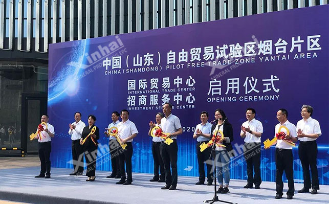 International Trade Center of Yantai Area of (Shandong) Pilot Free Trade Zone