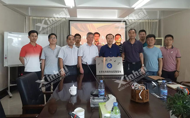 Shandong University of Science and Technology and Xinhai Mining signed an innovation and entrepreneurship practice base