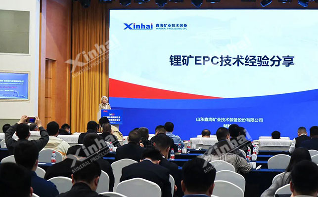 Xinhai Mining Technical Director shared experience in lithium mine EPC