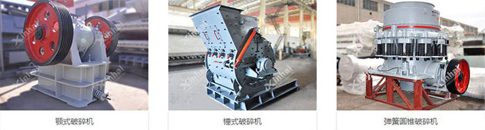 Xinhai Lithium Mine Crusher